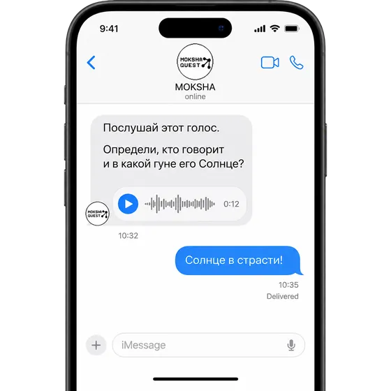 Голосовое практическое задание